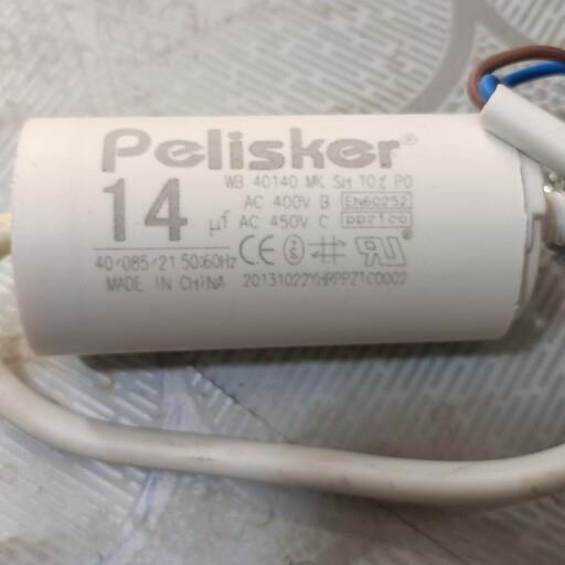 خازن 14  میکرو